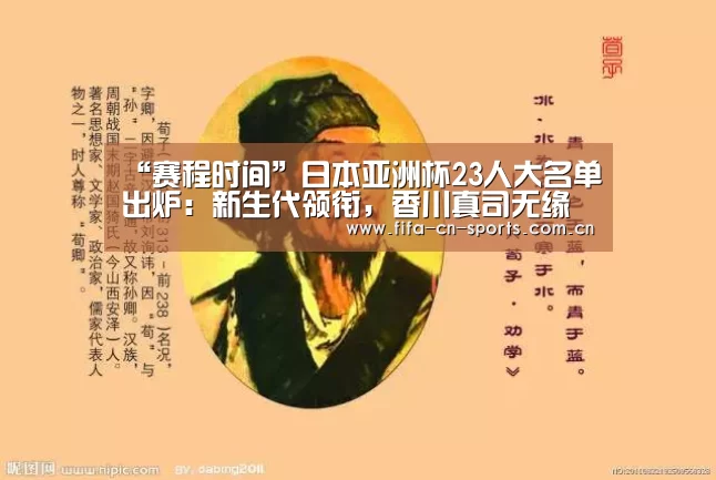 世界杯资讯