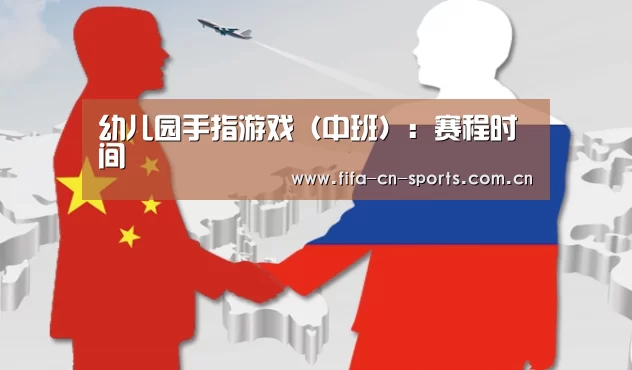 赛程时间