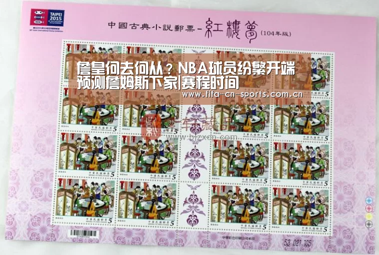 赛程时间