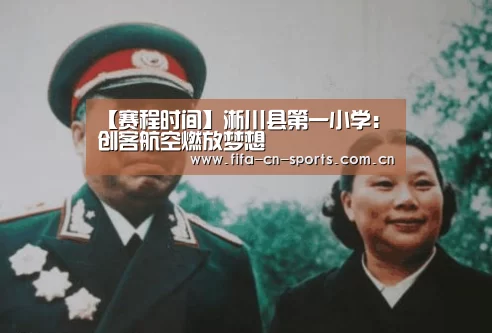 赛程时间
