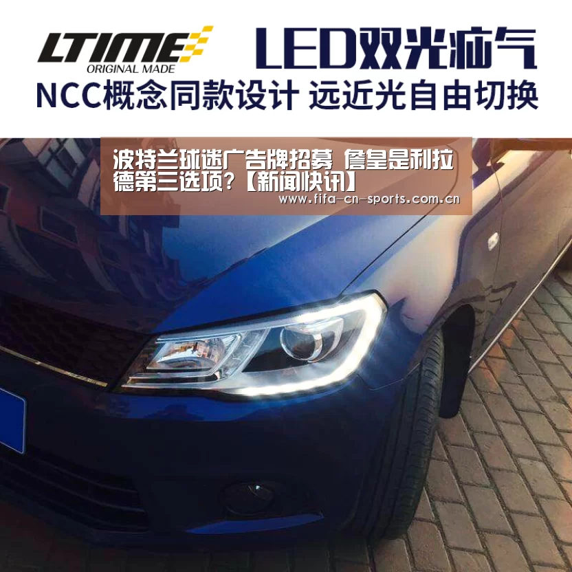 波特兰球迷广告牌招募 詹皇是利拉德第三选项?【新闻快讯】(图3) 新闻快讯