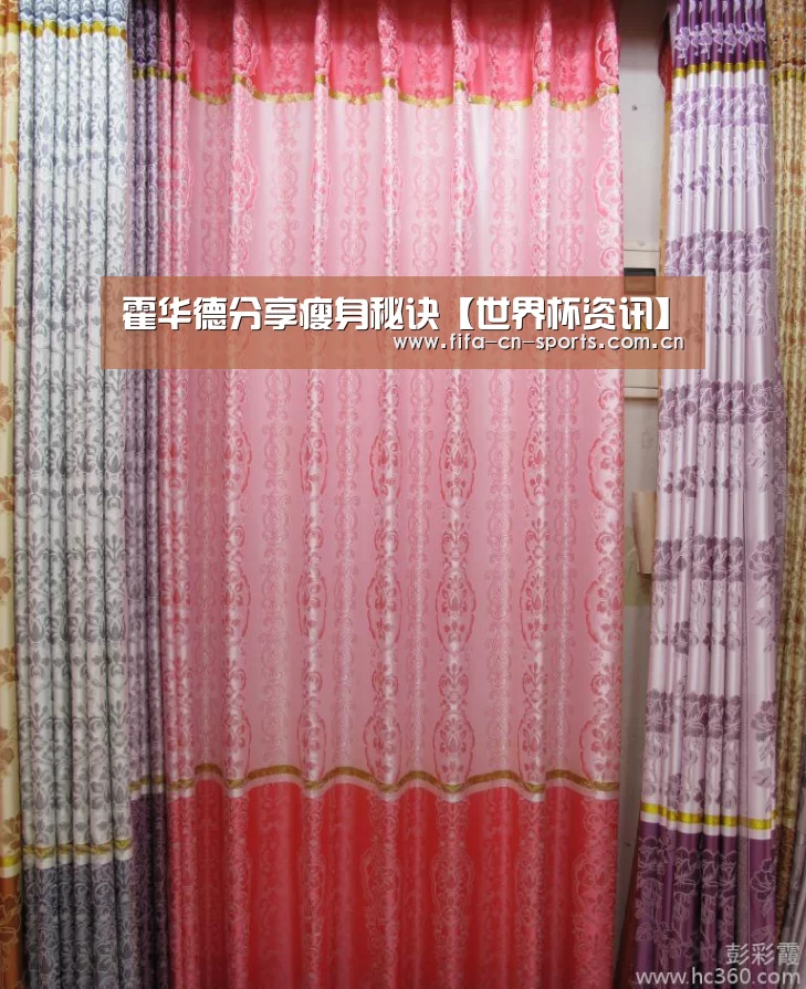 霍华德分享瘦身秘诀【世界杯资讯】(图1) 赛程时间