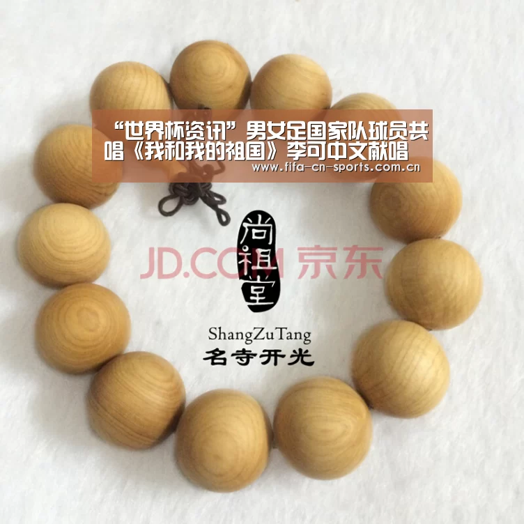 世界杯资讯