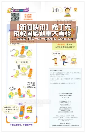 【新闻快讯】希丁克执教国奥迎重大考验!如能过关未来可成国足救火主帅备选(图1) 赛程时间