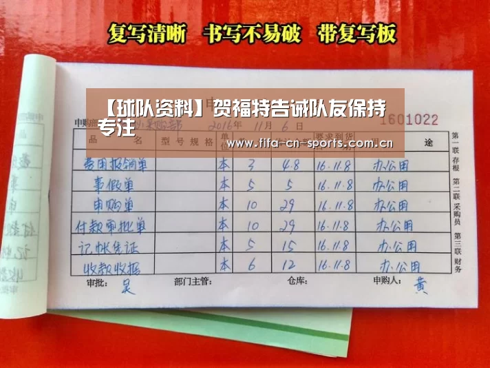 球队资料