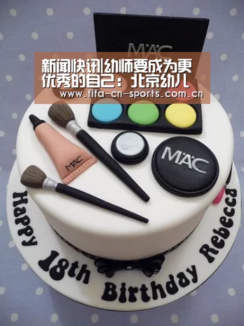新闻快讯|幼师要成为更优秀的自己:北京幼儿园年内完成全员培训(图1) 赛程时间