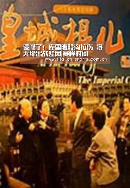 球队资料