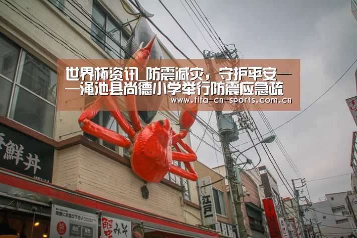 世界杯资讯