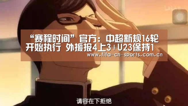 赛程时间
