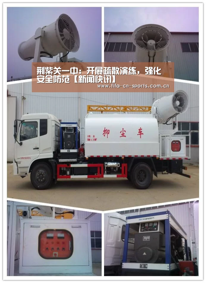 荆紫关一中:开展疏散演练,强化安全防范【新闻快讯】(图1) 世界杯资讯
