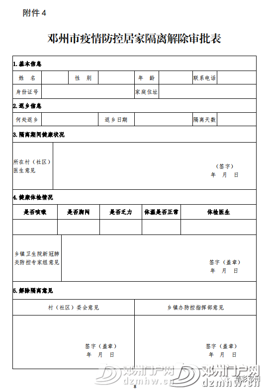 埃里克-戈登相信威少适应火箭_新闻快讯(图1) 球队资料