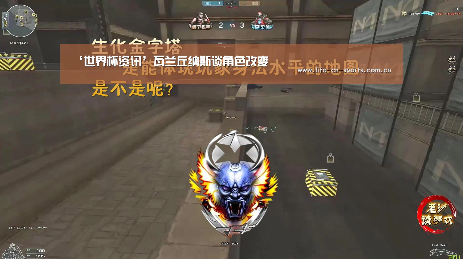 ‘世界杯资讯’瓦兰丘纳斯谈角色改变(图1) 球队资料