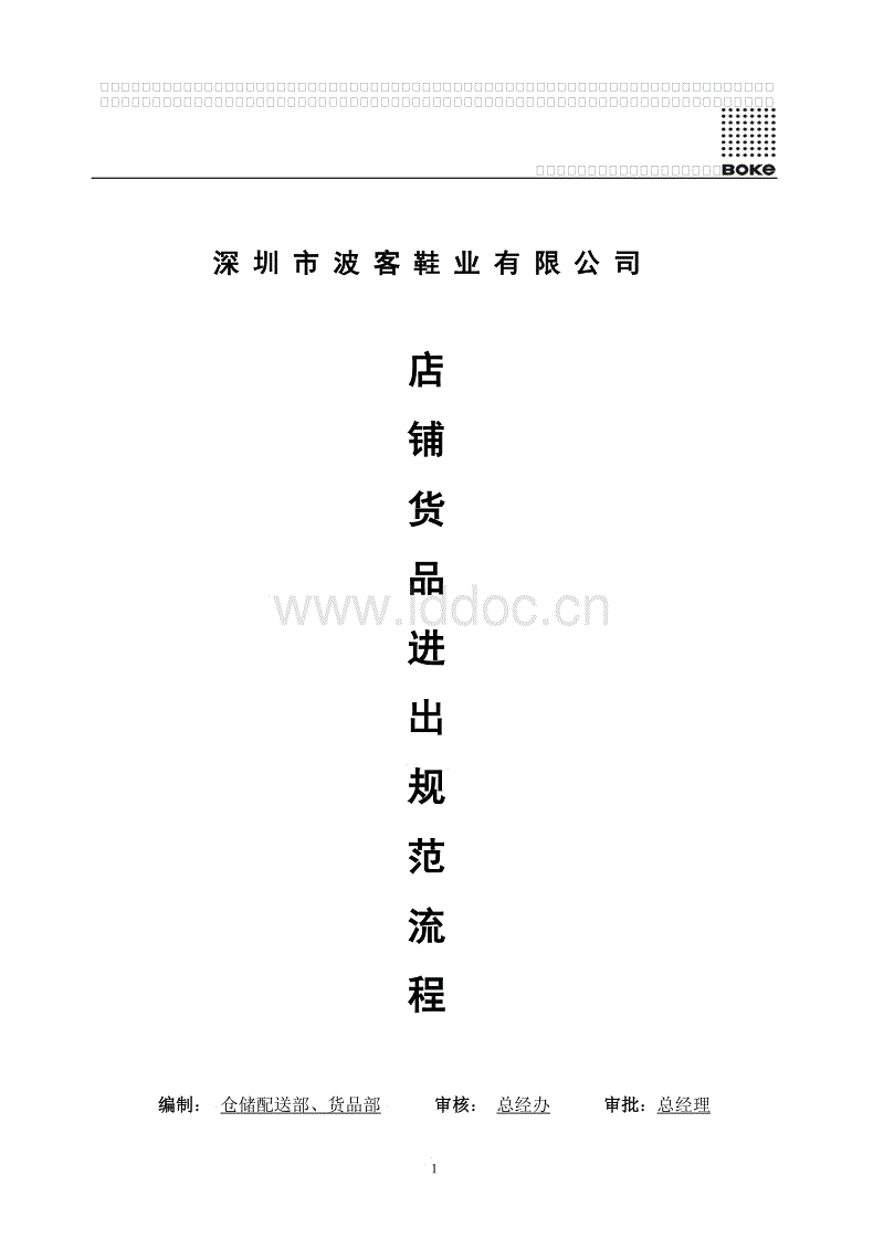 2016上海新竹园中学国际实验班招生简章-上海小升初|球队资料(图3) 球队资料