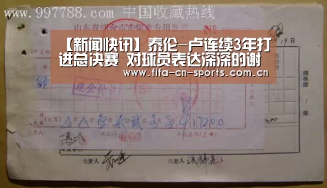 【新闻快讯】泰伦-卢连续3年打进总决赛 对球员表达深深的谢意(图4) 世界杯资讯