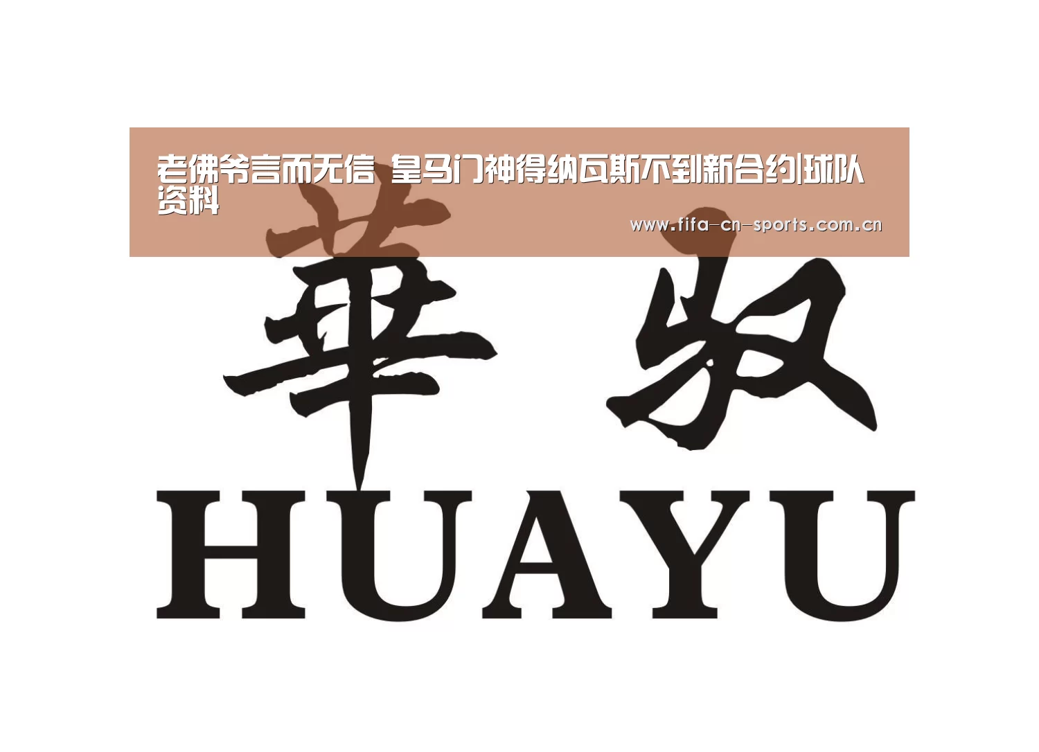 新闻快讯
