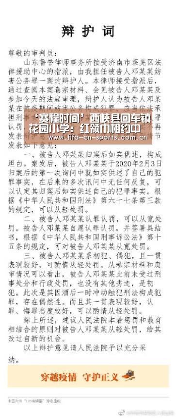 ‘赛程时间’西峡县回车镇花园小学:红领巾相约中国梦好书伴我快乐成长(图2) 新闻快讯