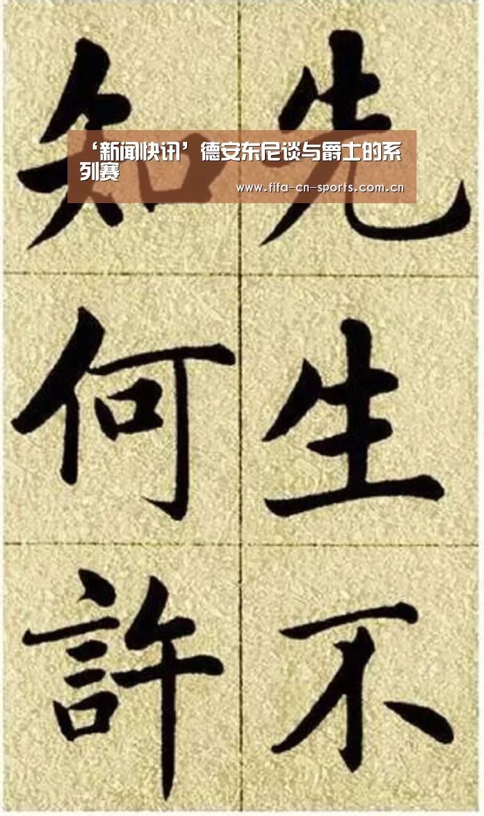 赛程时间